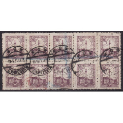 209 block of 10 used