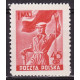 549 MNH**