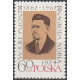 1670 MNH**