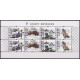 4000-4003 ms 187II MNH**