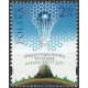 4719 MNH**