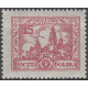 210I MNH**