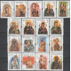 3981-3997 MNH**