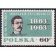 1222 MNH**